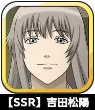 【SSR】吉田松陽画像