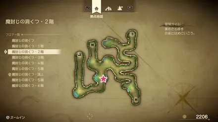 とがったホネ画像