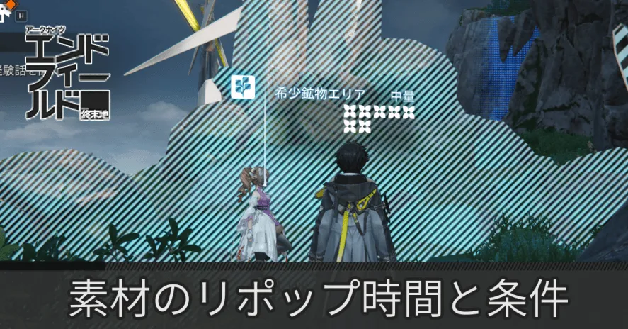 エンドフィールドリポップサムネ