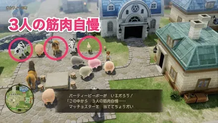 オルフィーの筋肉自慢ミニゲーム