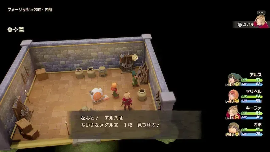 リイマジンド14の見た目