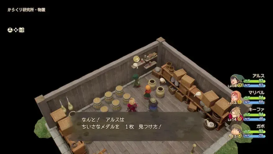 リイマジンド15の見た目