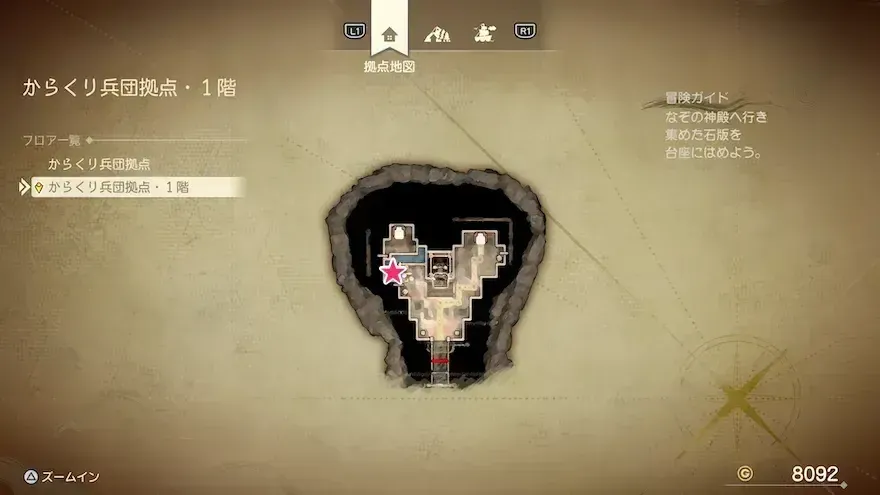 リイマジンド16のマップ