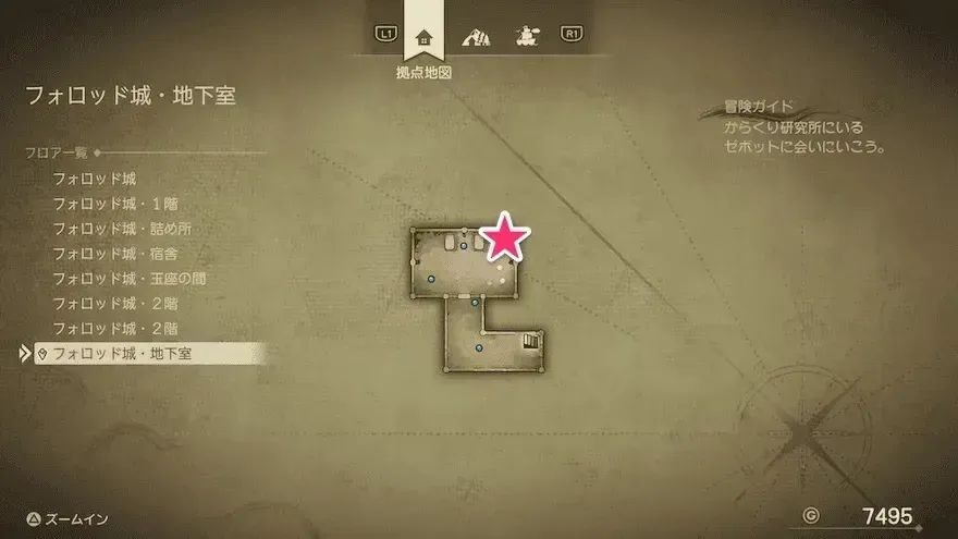 やいばのブーメラン画像