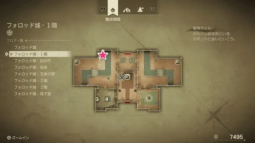 上やくそう画像