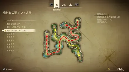 魔封じの洞くつ1階