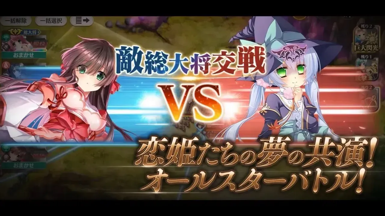 【恋姫†大戦】- 公式ゲーム紹介トレーラー - 0-31 screenshot（大）