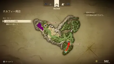 オルフィーの町の行き方（過去）