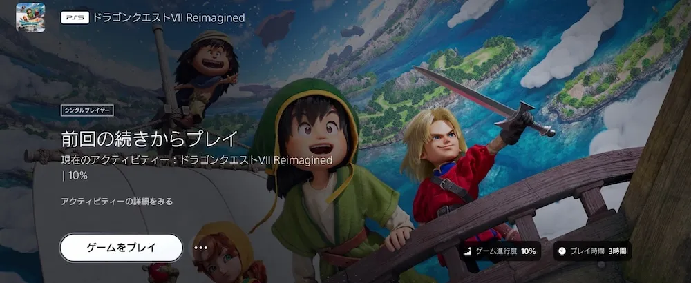 アーリーアクセス