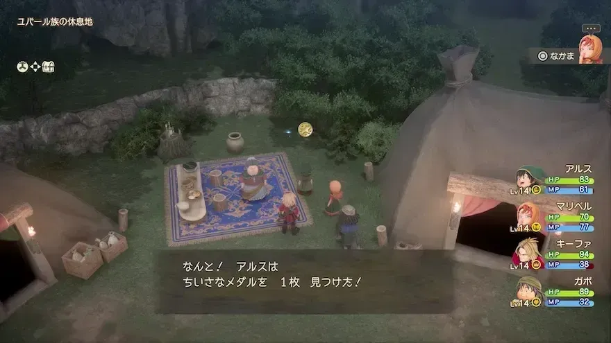 リイマジンド18の見た目