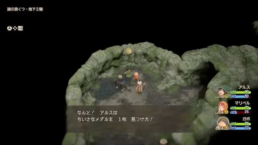 リイマジンド19の見た目