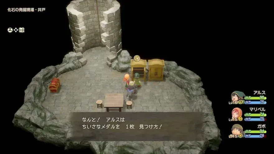 リイマジンド21の見た目