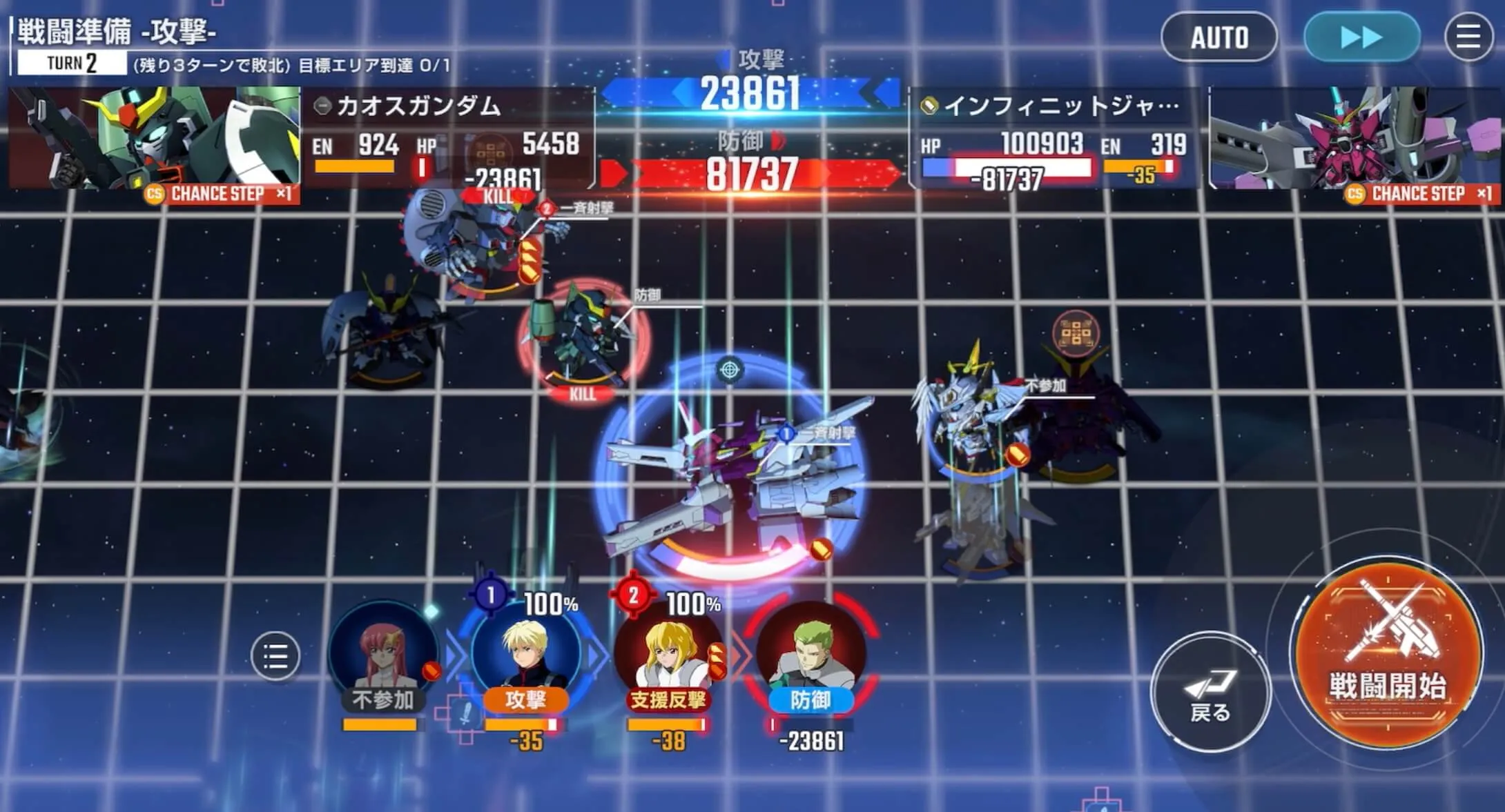 チャンスステップに必要な敵は残しておく