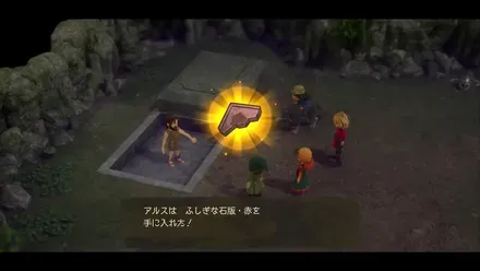 「ふしぎな石版・赤」