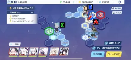 20-3ハード手順3