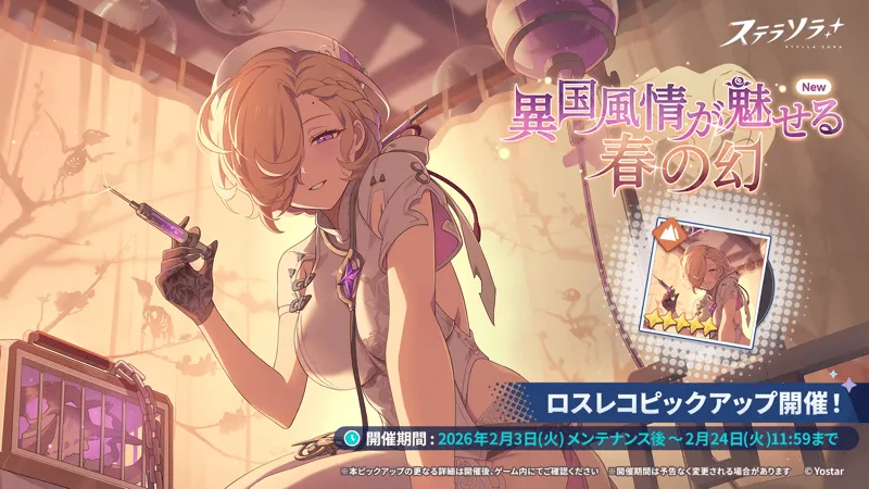 異国風情が魅せる春の幻画像