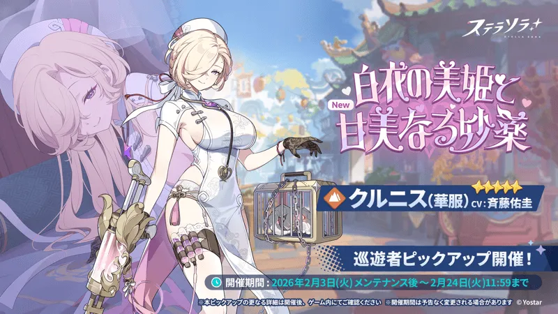 白衣の美姫と甘美なる妙薬画像