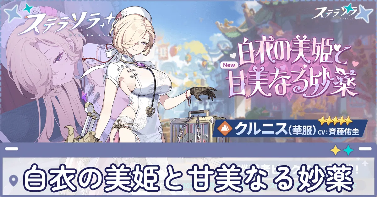 白衣の美姫と甘美なる妙薬画像