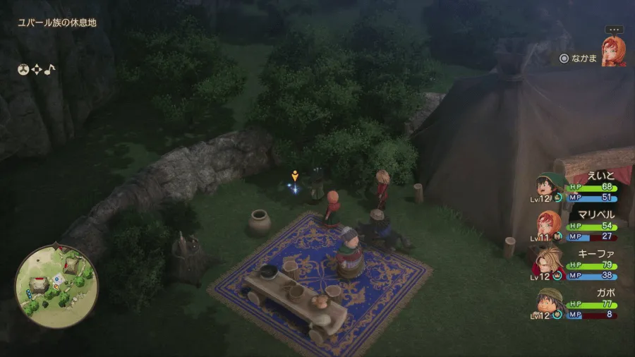 やくそう見た目画像