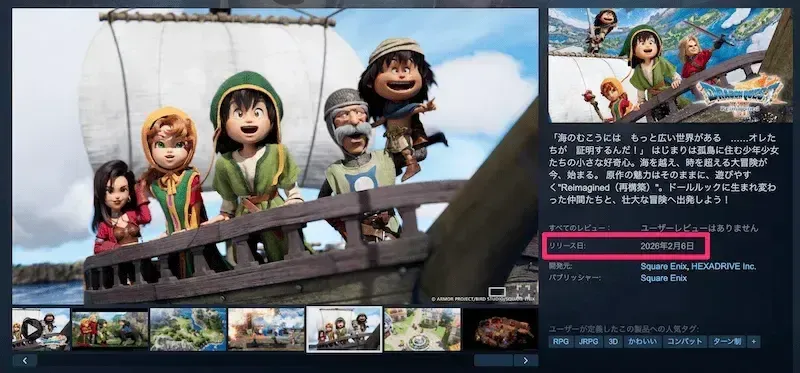 Steam版のリリース日