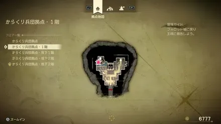 てつのツメ画像