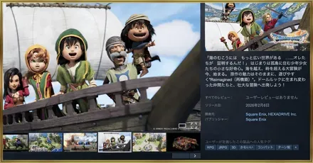 Steam版の発売日