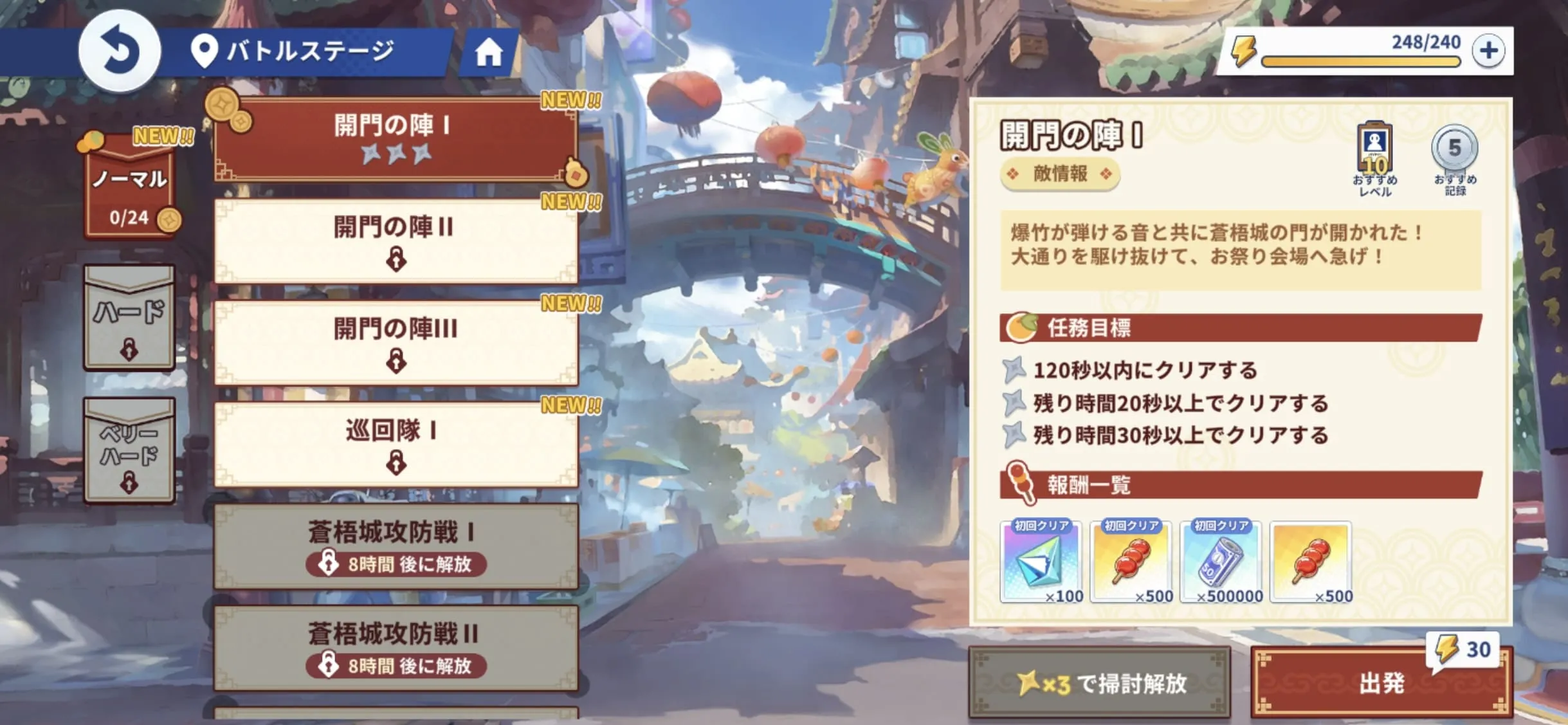 バトルステージ