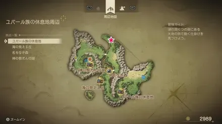 ふしぎなきのみ画像