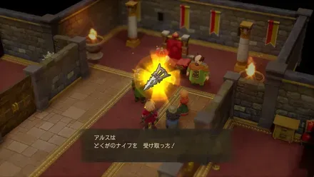 どくがのナイフ