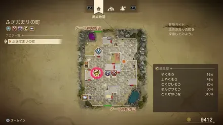 上やくそうの販売店