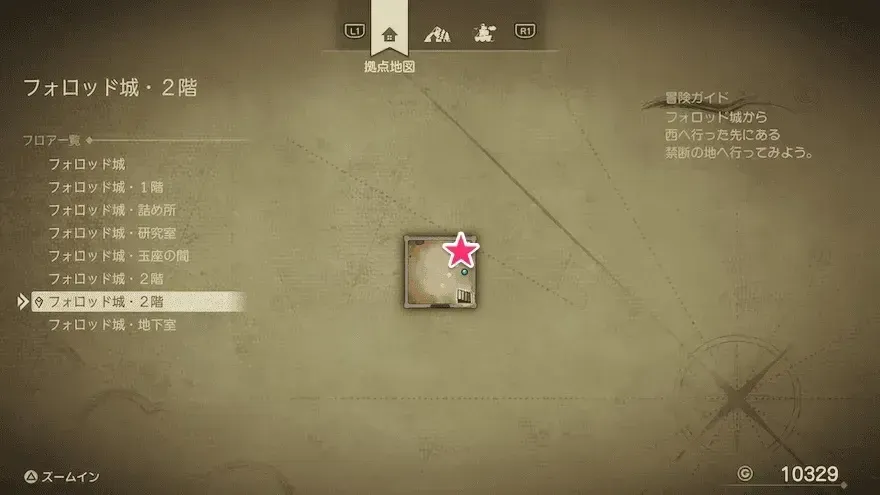 キメラのつばさ画像