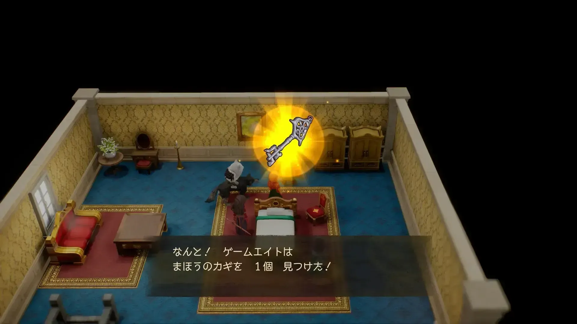 ブルジオの屋敷の3階で入手