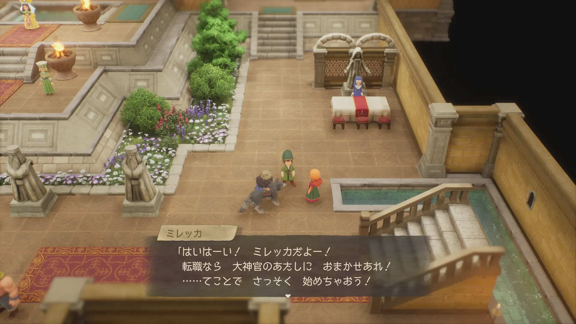 ショートカットから職業を変更