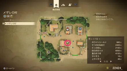 てっかめんの販売店