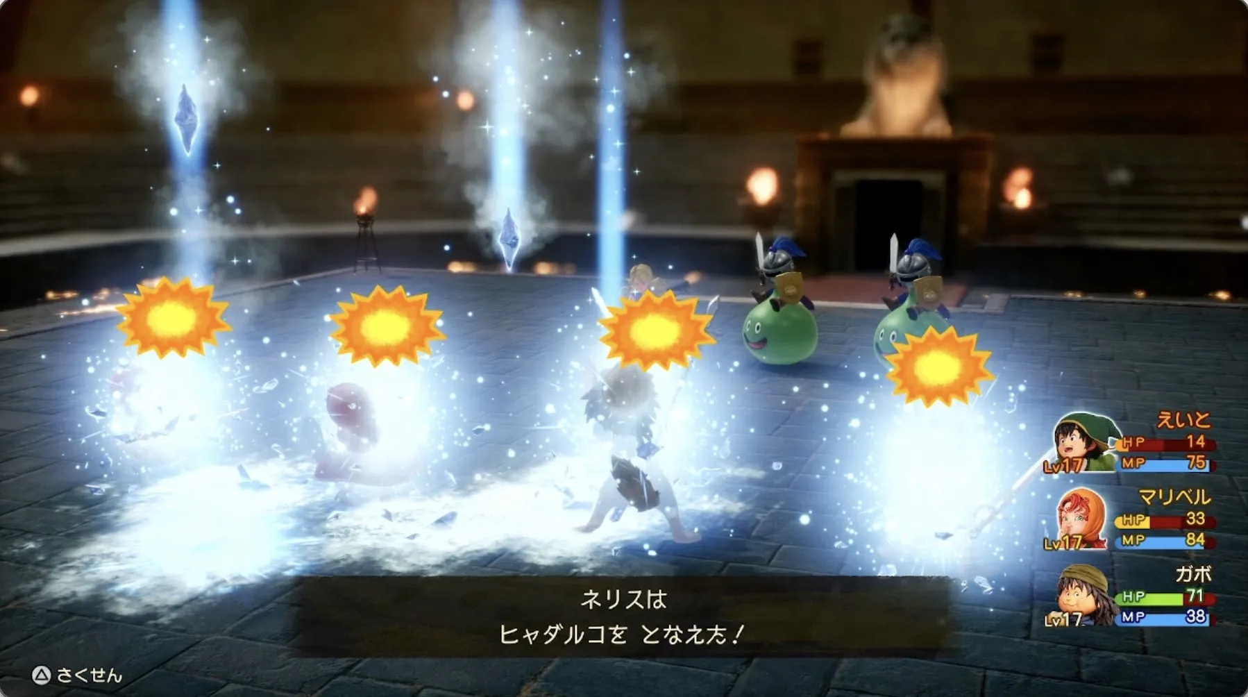 HPを高い状態にしておく