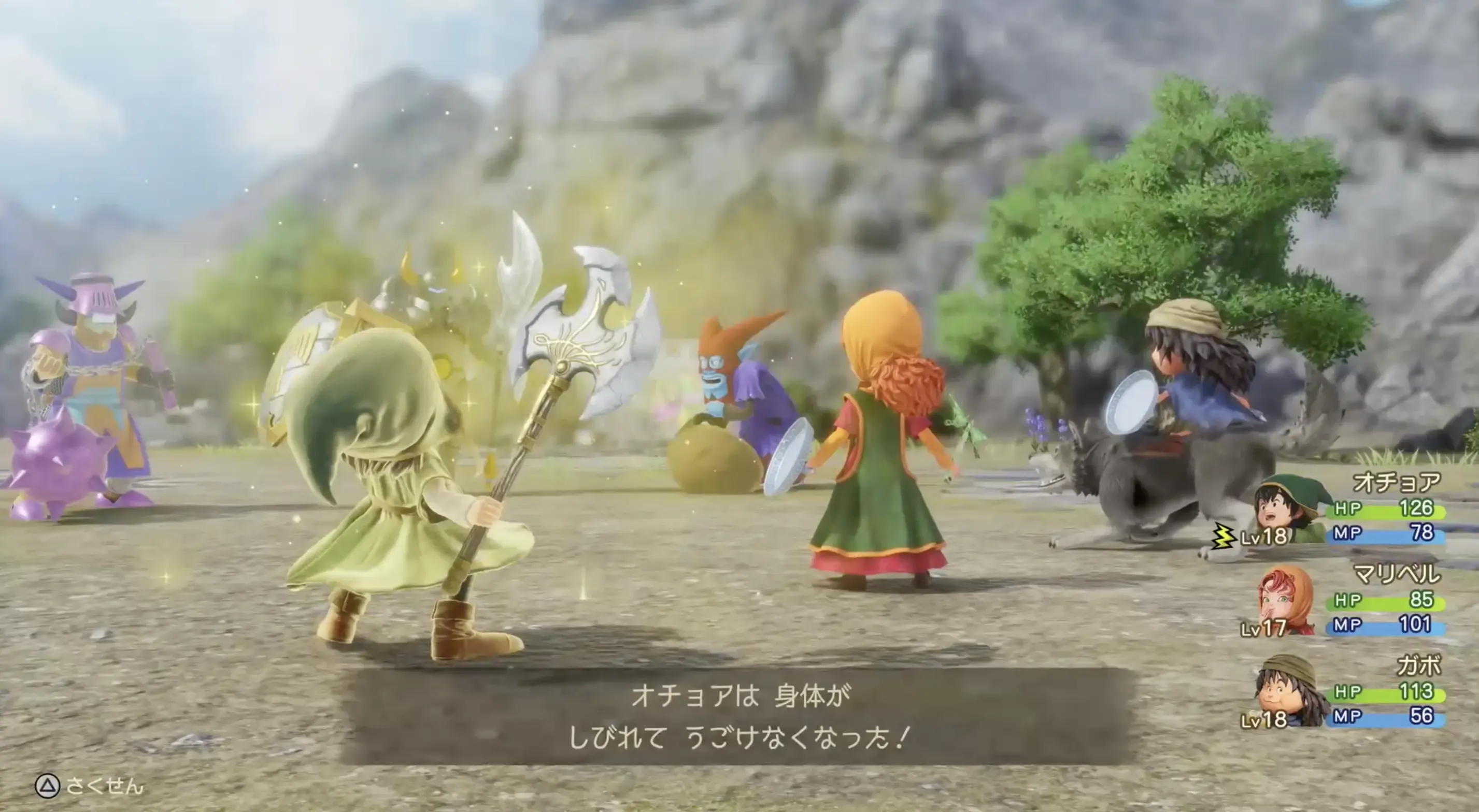 さんぞくを最優先で倒す