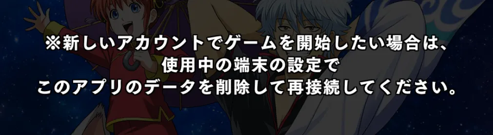 アカウント削除