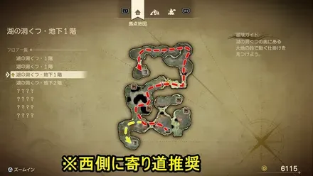 湖の洞窟地下1階