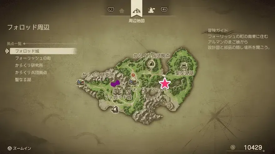 まりょくのたね画像