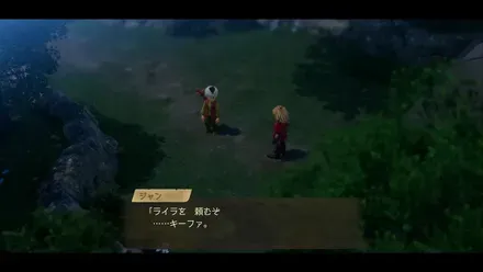 ジャンとキーファのイベント