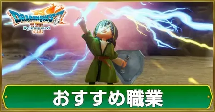 おすすめ職業アイキャ