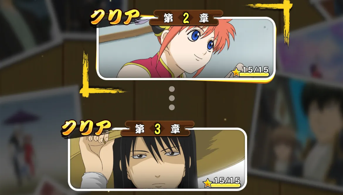 メインストーリー