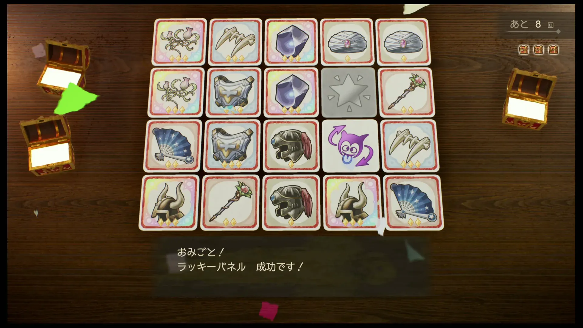 ラッキーパネル