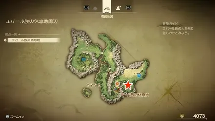 ユバール族の休息地周辺