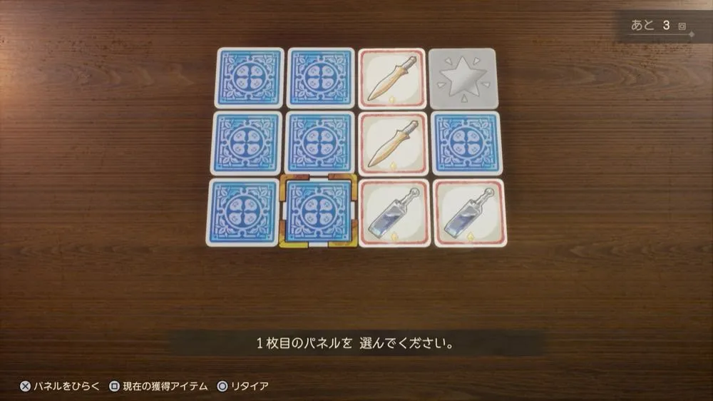 何枚か揃えた画像