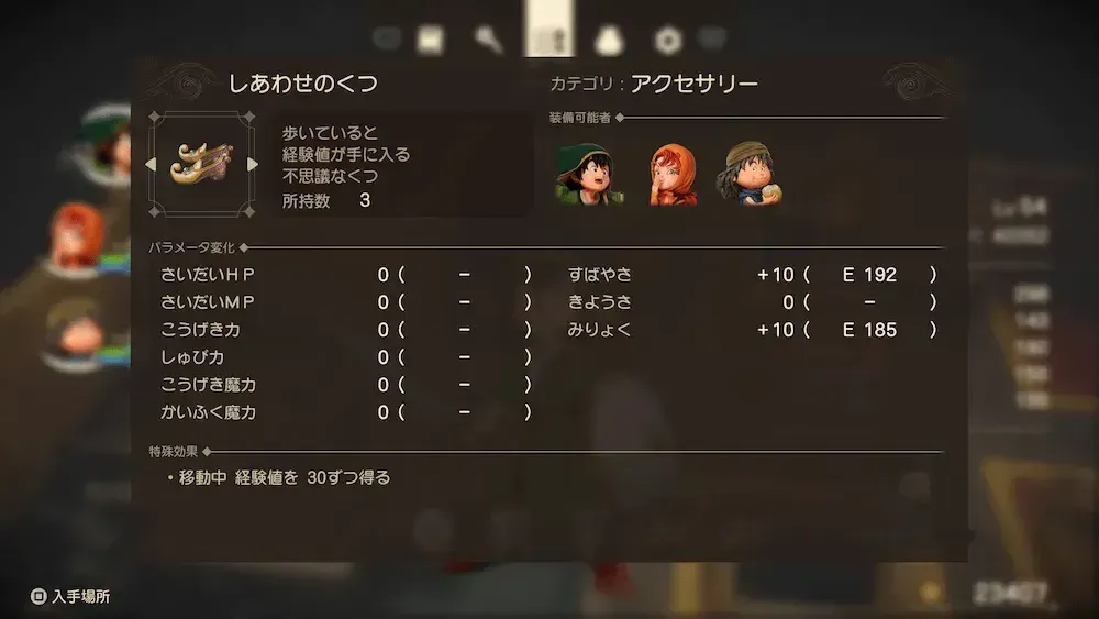 しあわせのくつ