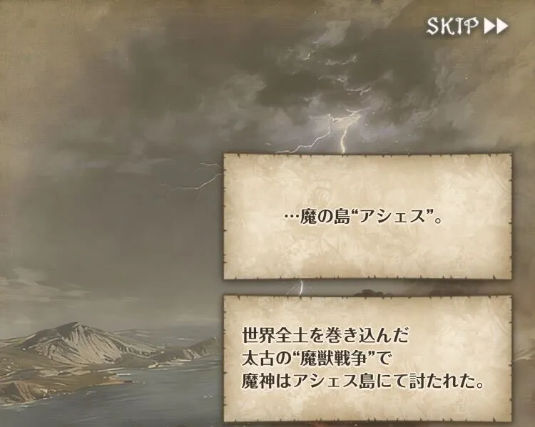 リセマラ_ストーリー