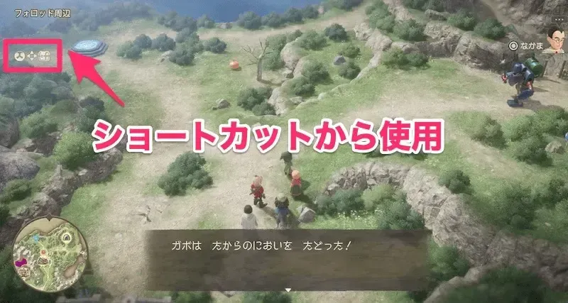 たからのにおいの使い方