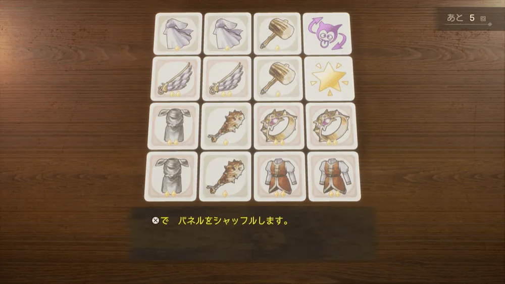 ステージ2の画像