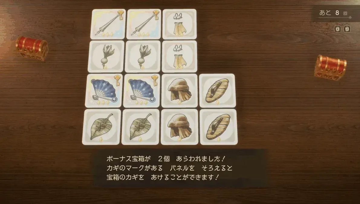 ラッキーパネル